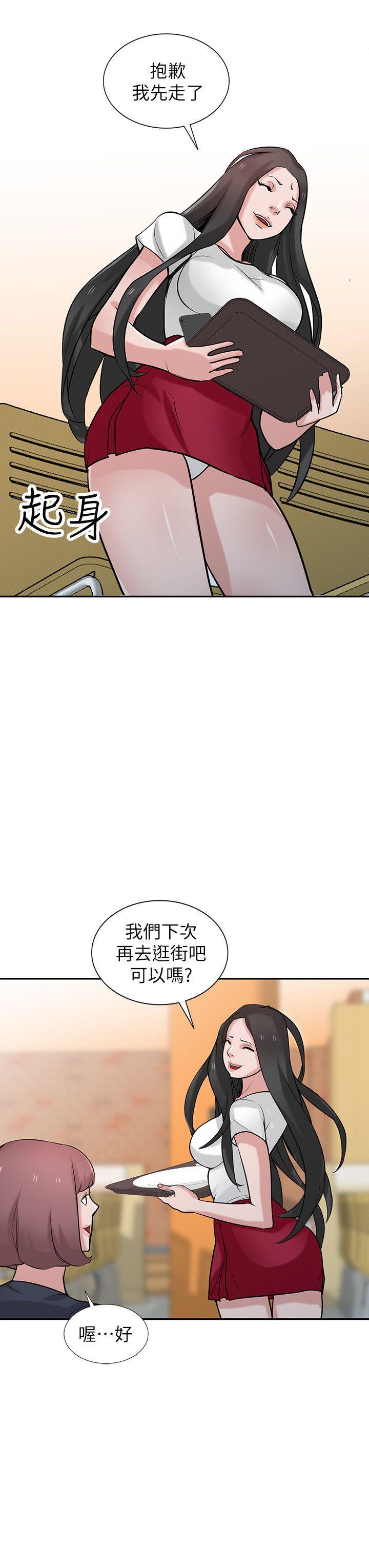 驯服小姨子  第34话-姊夫准备的特别惊喜 漫画图片7.jpg