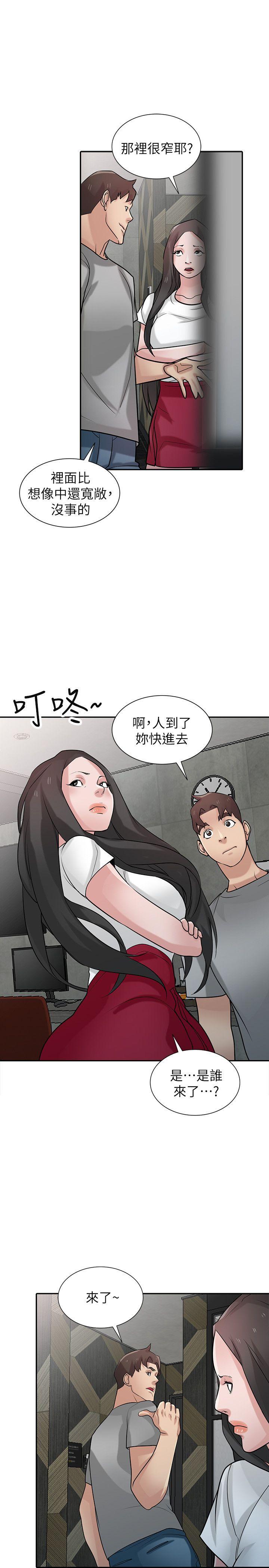 驯服小姨子  第34话-姊夫准备的特别惊喜 漫画图片15.jpg