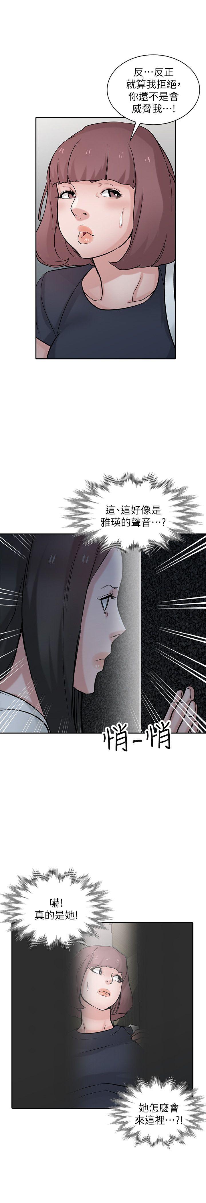 驯服小姨子  第34话-姊夫准备的特别惊喜 漫画图片18.jpg