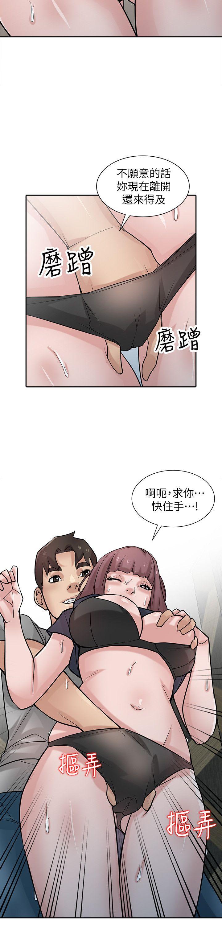 驯服小姨子  第34话-姊夫准备的特别惊喜 漫画图片21.jpg