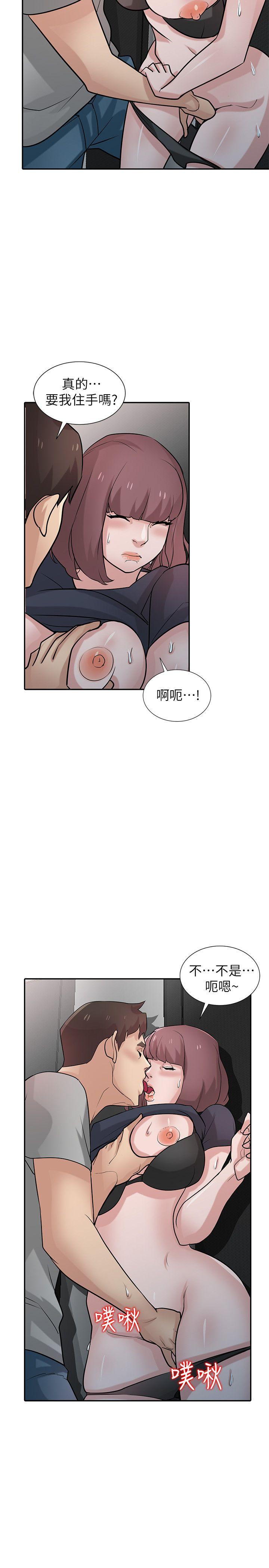 驯服小姨子  第34话-姊夫准备的特别惊喜 漫画图片23.jpg