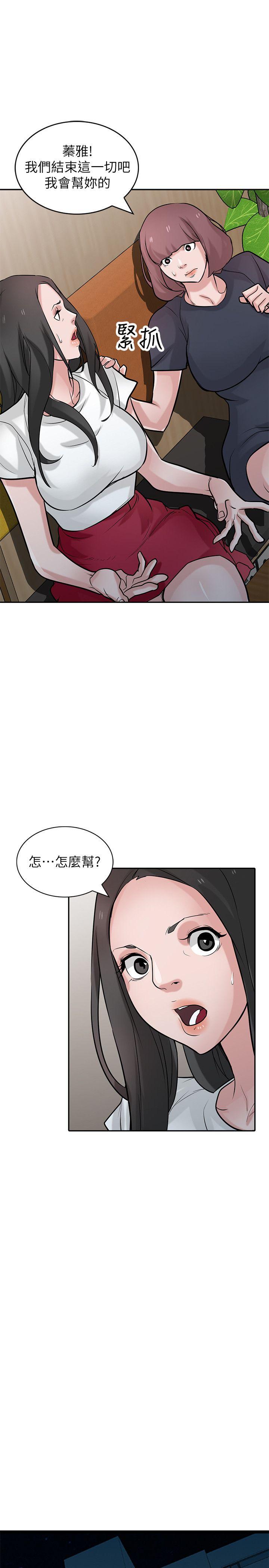 驯服小姨子  第36话-老公，今晚能做吧? 漫画图片12.jpg