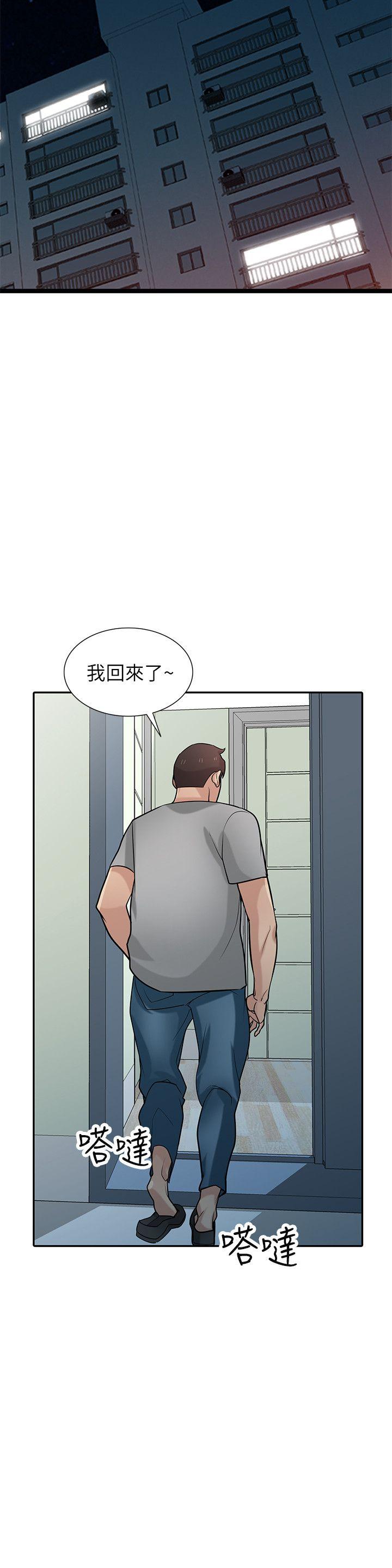 驯服小姨子  第36话-老公，今晚能做吧? 漫画图片13.jpg