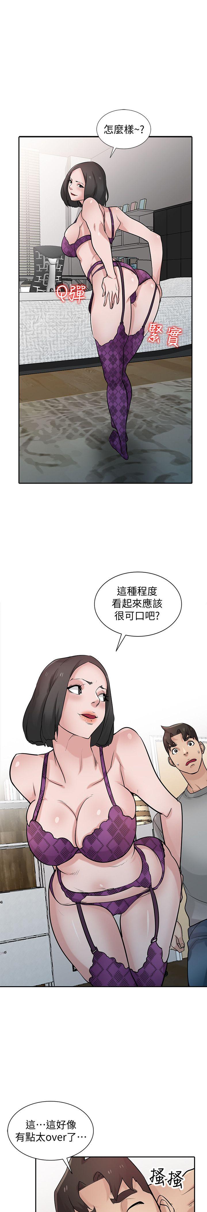 驯服小姨子  第36话-老公，今晚能做吧? 漫画图片17.jpg