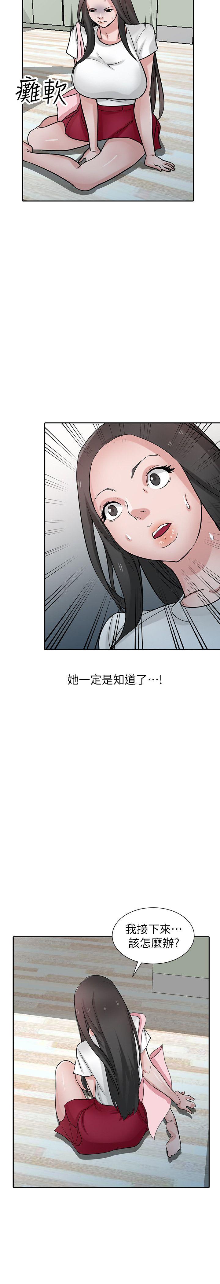 驯服小姨子  第37话-大头想乖，小头想干 漫画图片21.jpg