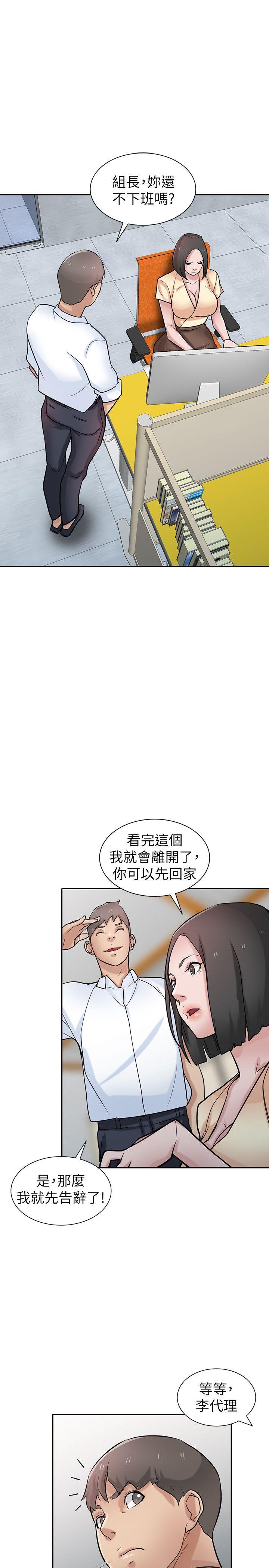 驯服小姨子  第38话-寻求老公之外的男人安慰 漫画图片1.jpg