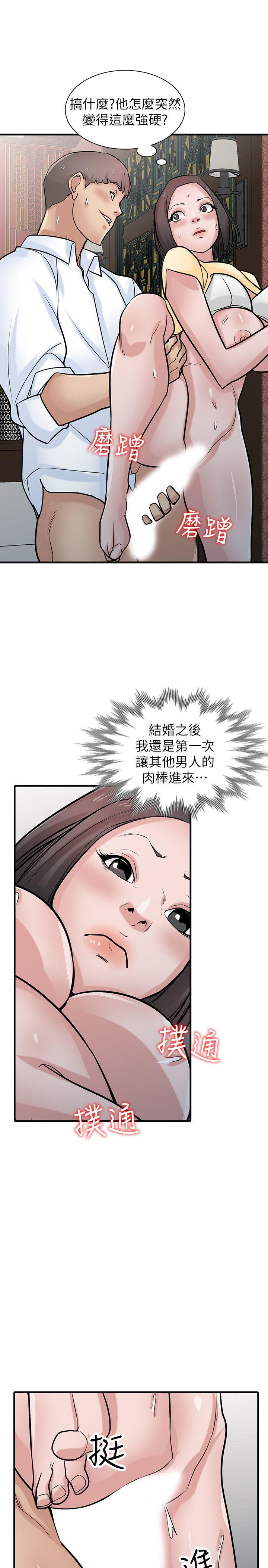 驯服小姨子  第38话-寻求老公之外的男人安慰 漫画图片14.jpg