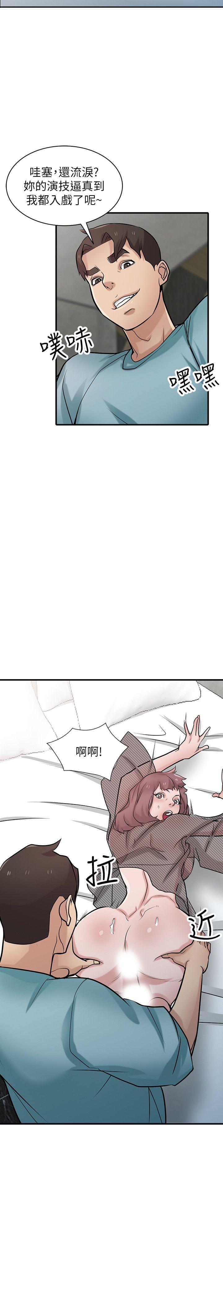 驯服小姨子  第39话-被小姨子仙人跳 漫画图片9.jpg