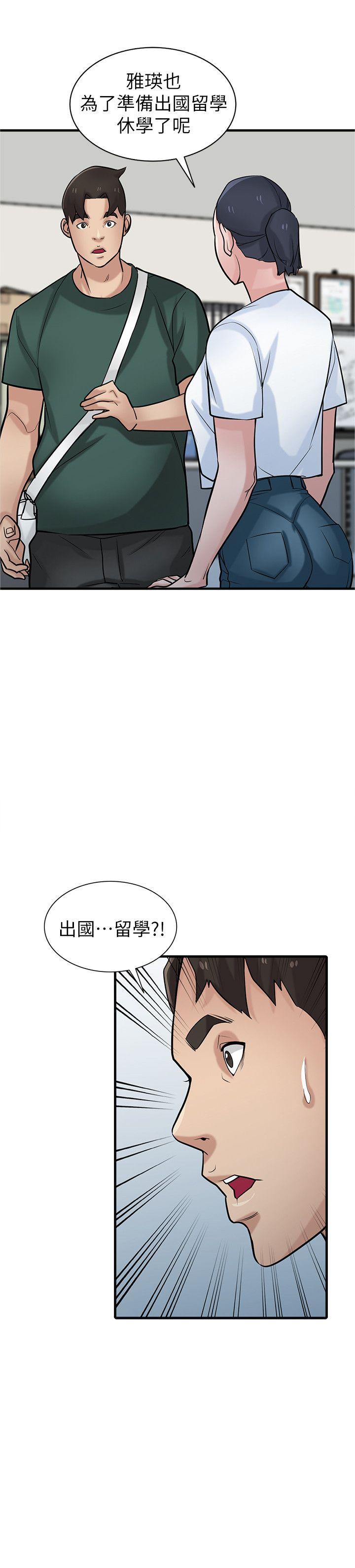 驯服小姨子  第39话-被小姨子仙人跳 漫画图片29.jpg