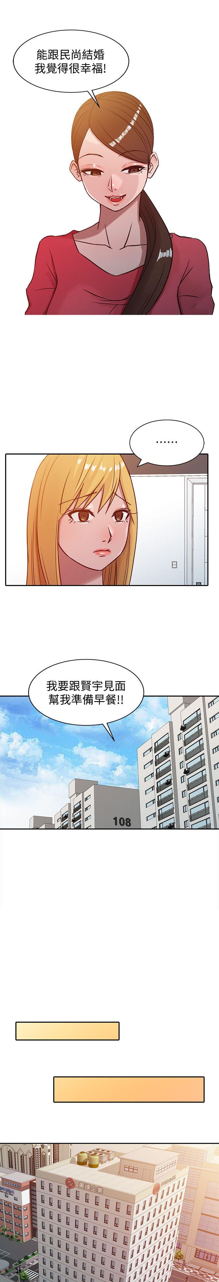 驯服小姨子  第4话-小姨子的秘密性爱 漫画图片11.jpg