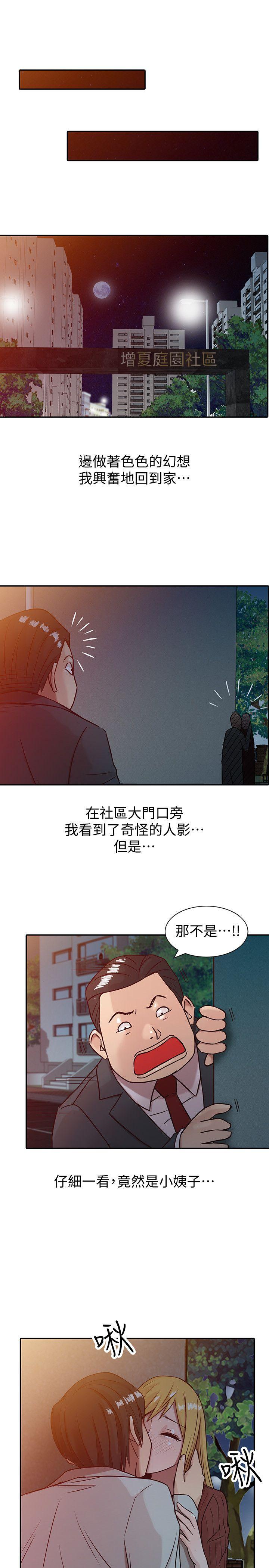 驯服小姨子  第4话-小姨子的秘密性爱 漫画图片15.jpg