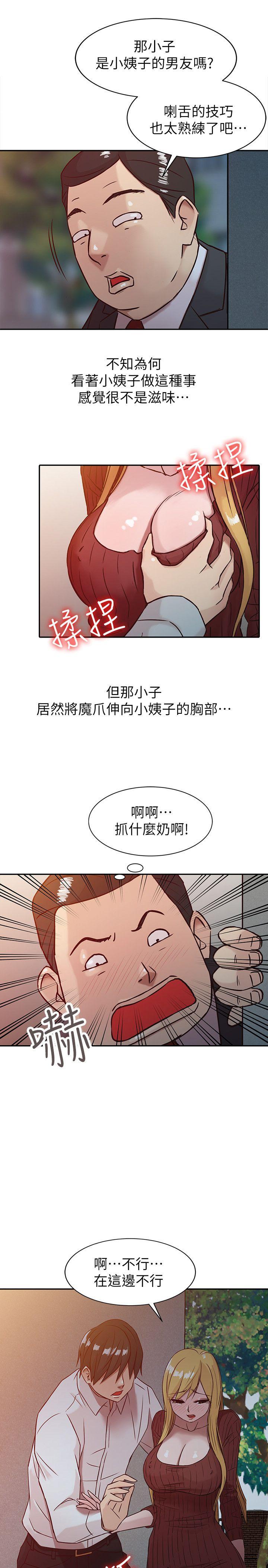 驯服小姨子  第4话-小姨子的秘密性爱 漫画图片17.jpg