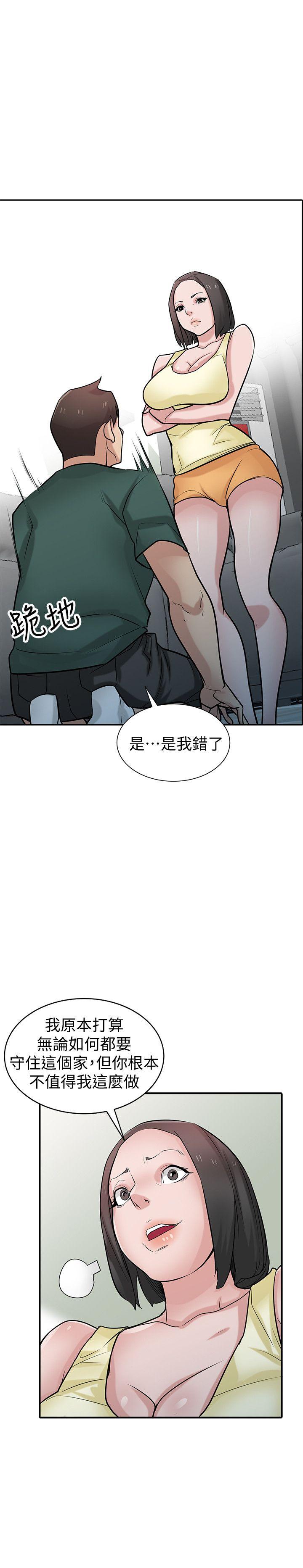 驯服小姨子  第40话-姊姊的男人就叫姊夫 漫画图片12.jpg