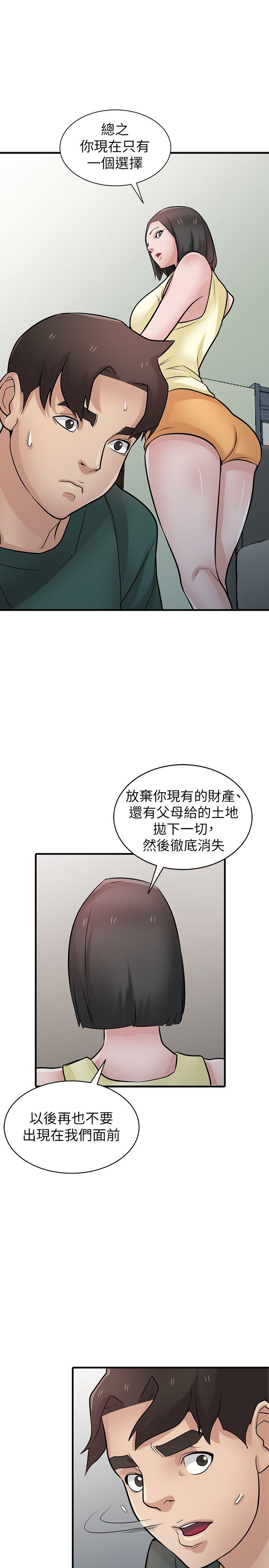 驯服小姨子  第40话-姊姊的男人就叫姊夫 漫画图片13.jpg