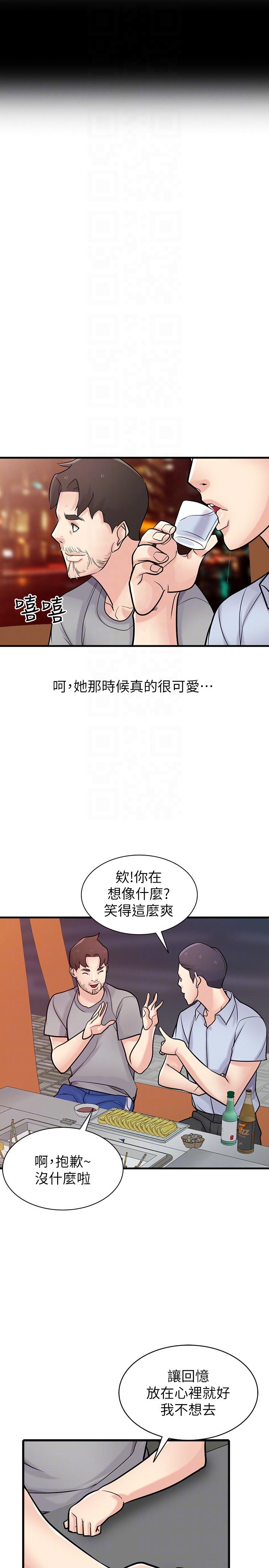 驯服小姨子  第41话-同学会的危险诱惑 漫画图片15.jpg