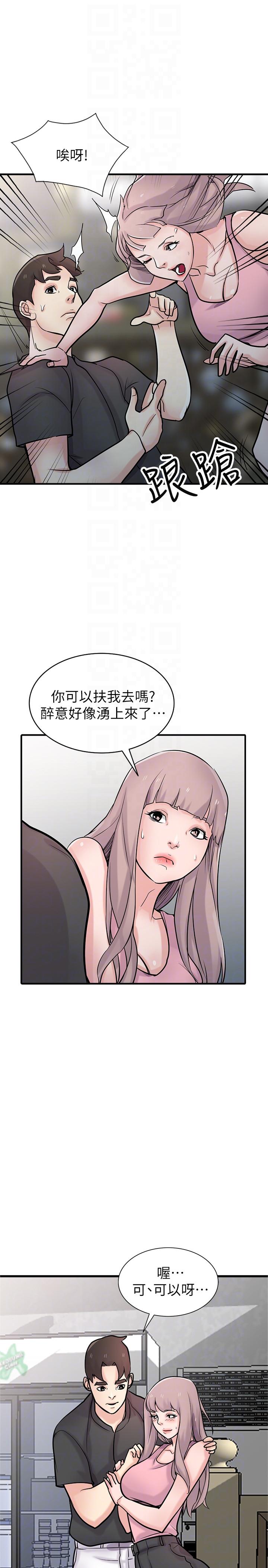 驯服小姨子  第41话-同学会的危险诱惑 漫画图片23.jpg