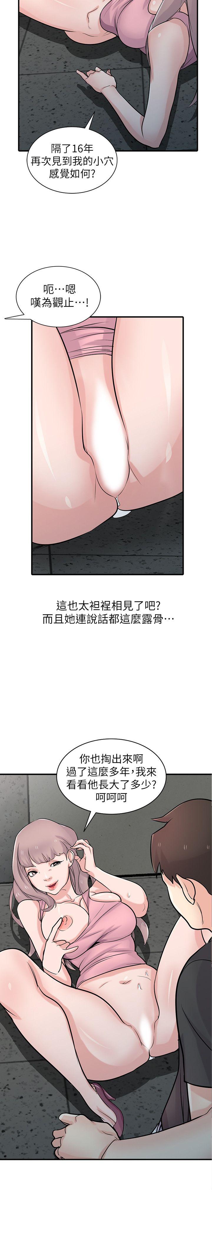 驯服小姨子  第41话-同学会的危险诱惑 漫画图片34.jpg