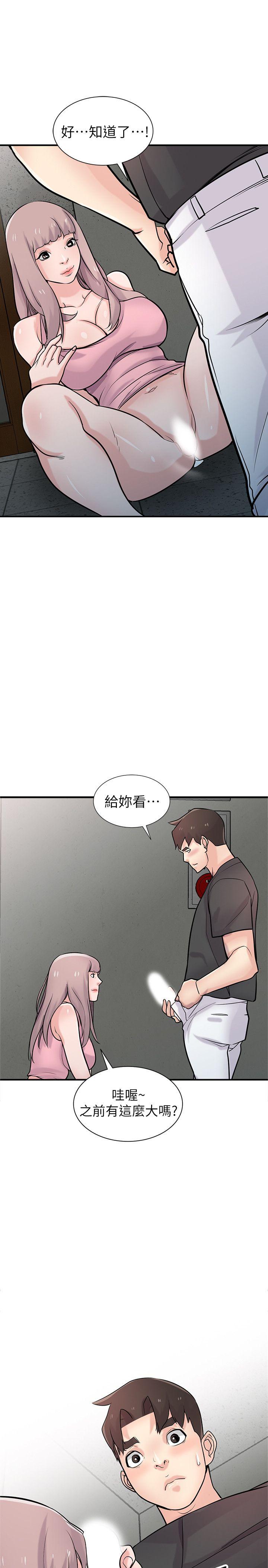 驯服小姨子  第42话-你也是来享受的吧? 漫画图片1.jpg