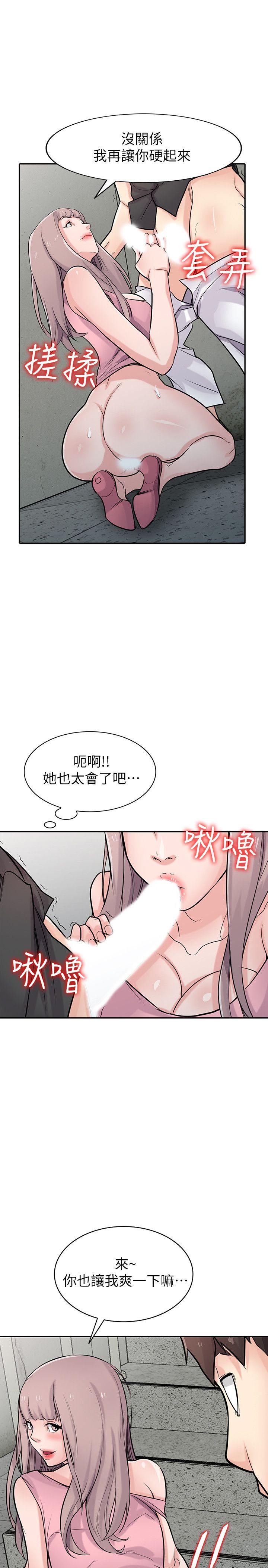 驯服小姨子  第42话-你也是来享受的吧? 漫画图片8.jpg