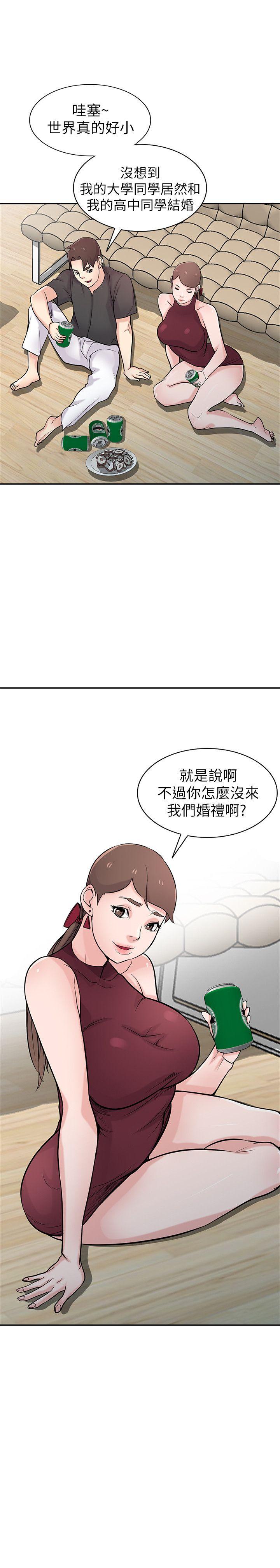 驯服小姨子  第43话-魅惑的友人前妻 漫画图片8.jpg