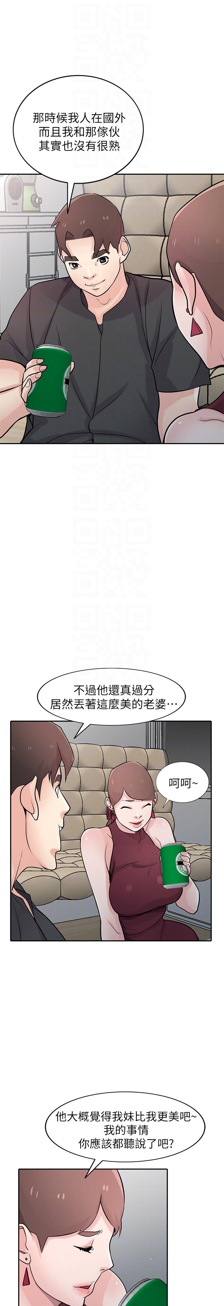 韩漫《驯服小姨子》第43話-魅惑的友人前妻 全集在线阅读 9