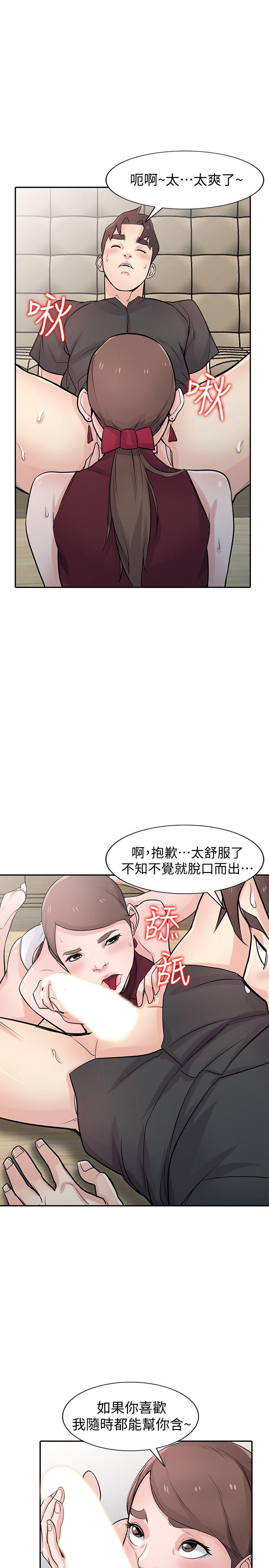 驯服小姨子  第43话-魅惑的友人前妻 漫画图片16.jpg