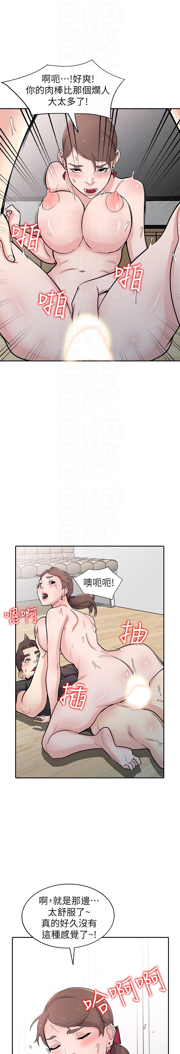 驯服小姨子  第43话-魅惑的友人前妻 漫画图片25.jpg