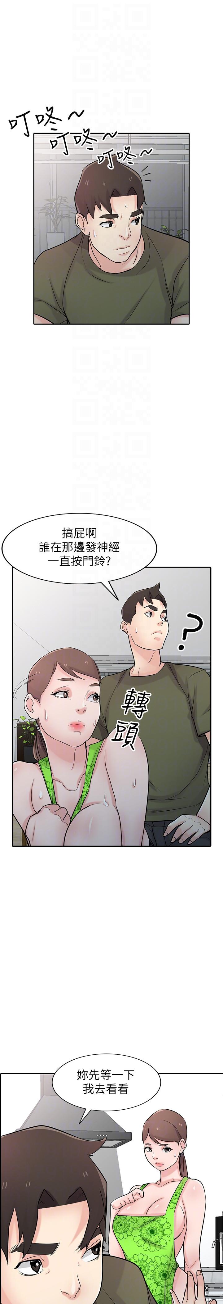 驯服小姨子  第44话-小姨子再次回归 漫画图片13.jpg