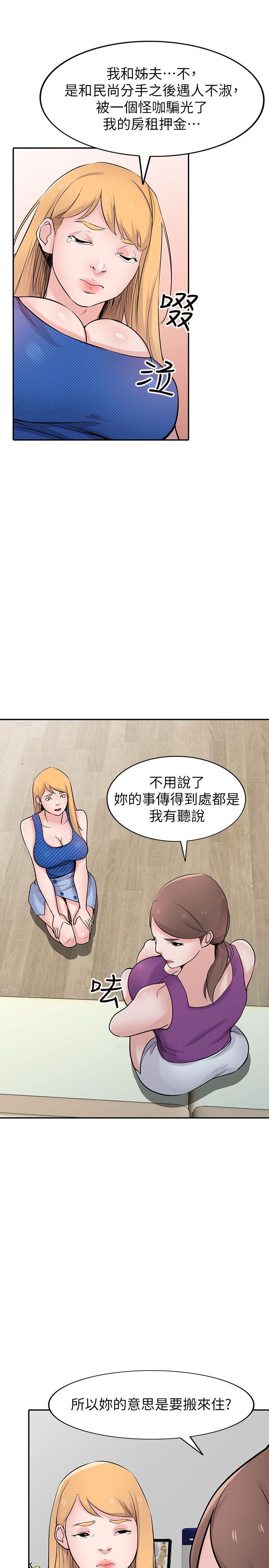 驯服小姨子  第44话-小姨子再次回归 漫画图片22.jpg