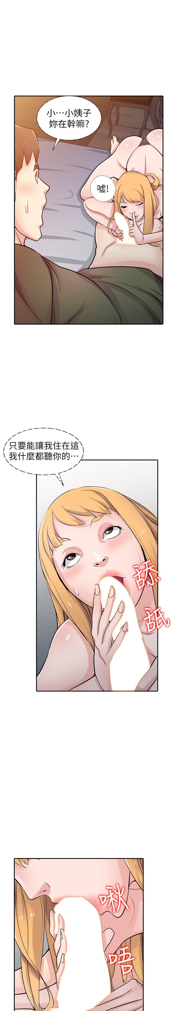 驯服小姨子  第45话-姊夫，我什么都听你的 漫画图片5.jpg