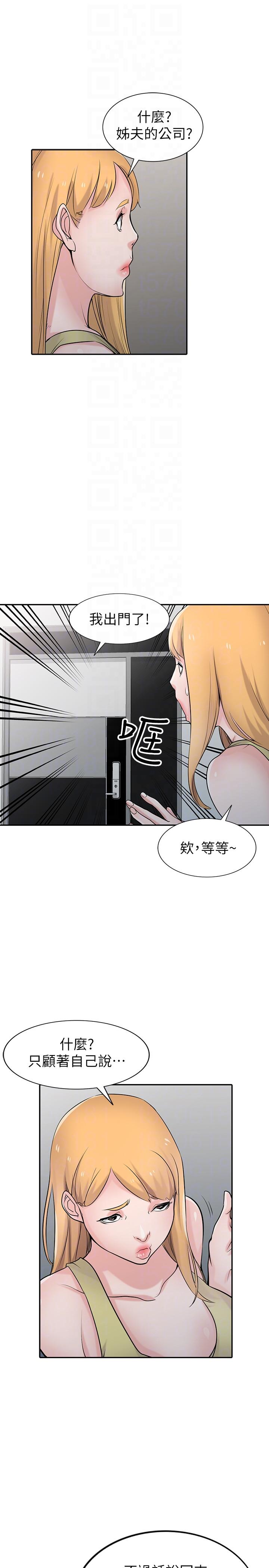 驯服小姨子  第45话-姊夫，我什么都听你的 漫画图片19.jpg