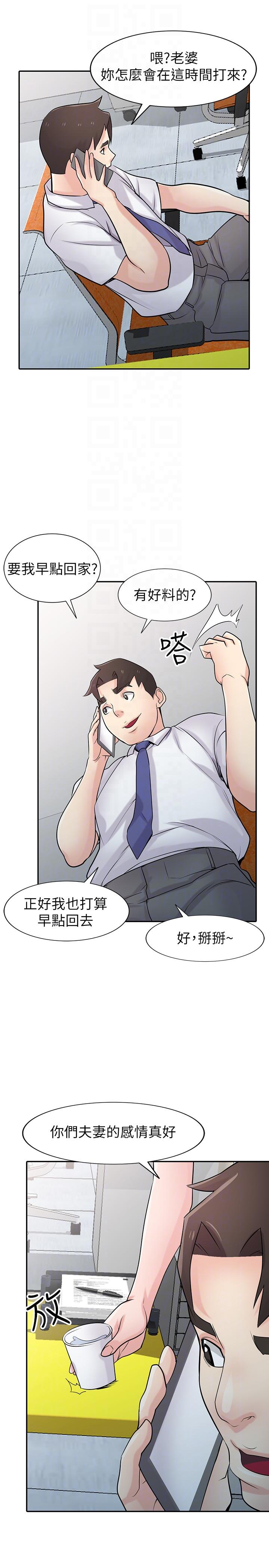 驯服小姨子  第45话-姊夫，我什么都听你的 漫画图片23.jpg