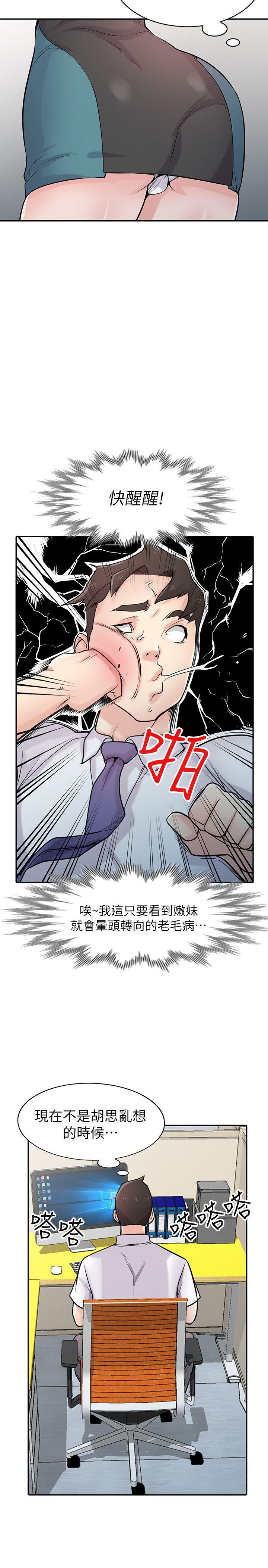 驯服小姨子  第45话-姊夫，我什么都听你的 漫画图片26.jpg