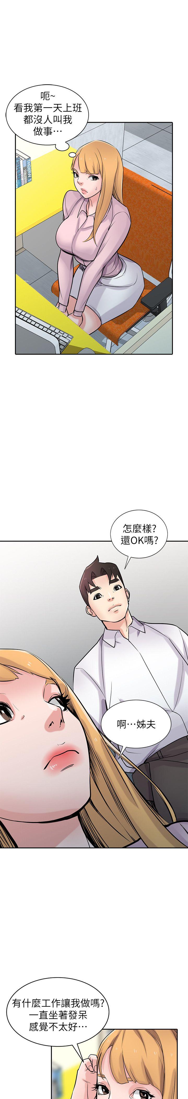 驯服小姨子  第47话-谈生意的技巧 漫画图片8.jpg