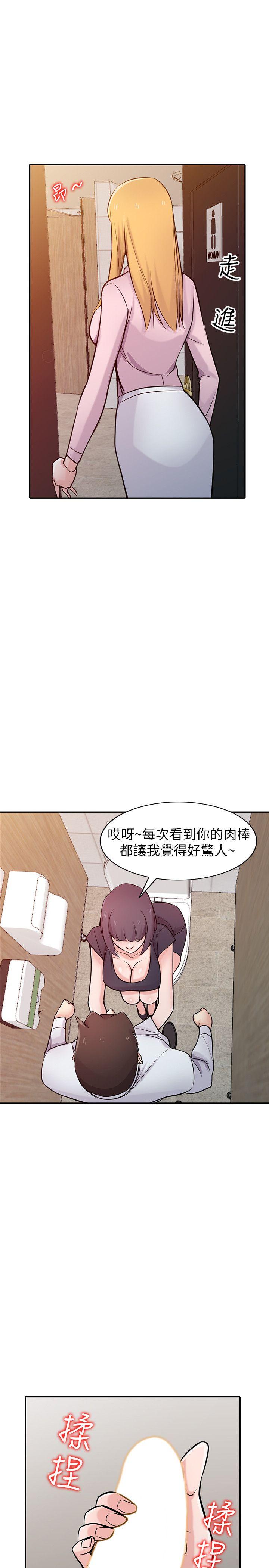 韩漫《驯服小姨子》第47話-談生意的技巧 全集在线阅读 20