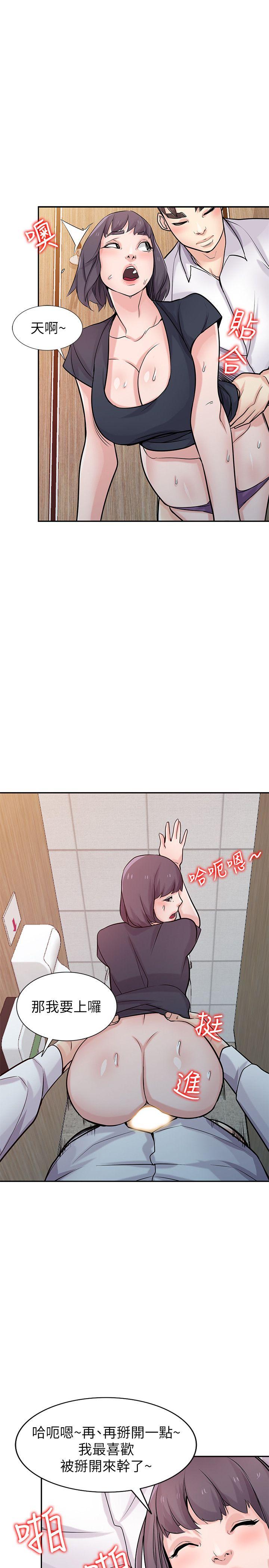 驯服小姨子  第47话-谈生意的技巧 漫画图片26.jpg