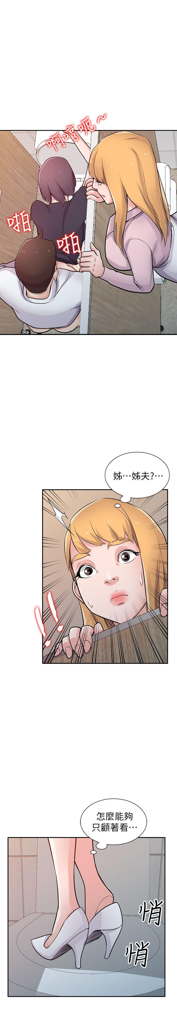 驯服小姨子  第47话-谈生意的技巧 漫画图片28.jpg