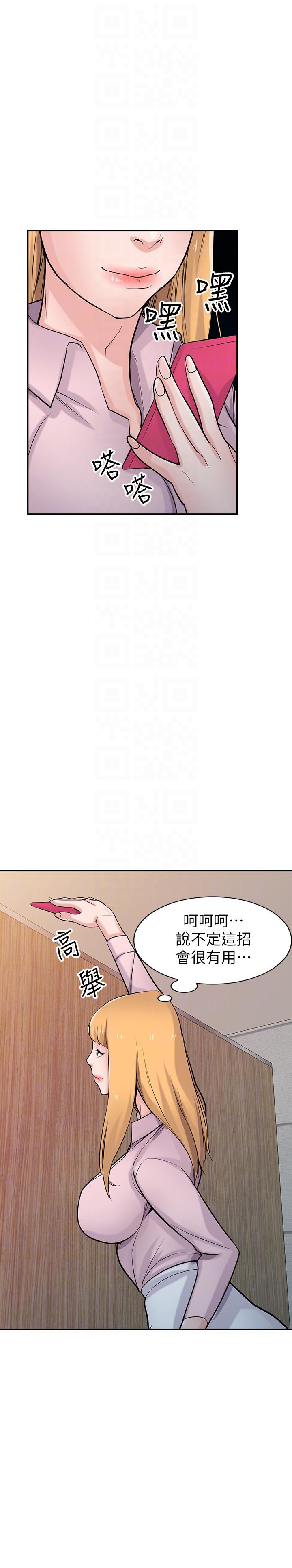 驯服小姨子  第47话-谈生意的技巧 漫画图片29.jpg