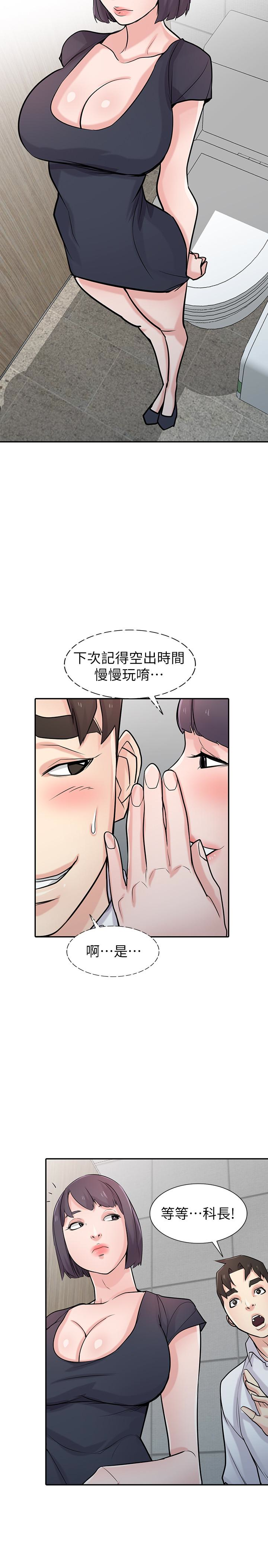 驯服小姨子  第48话-与小姨子在摩铁玩… 漫画图片9.jpg