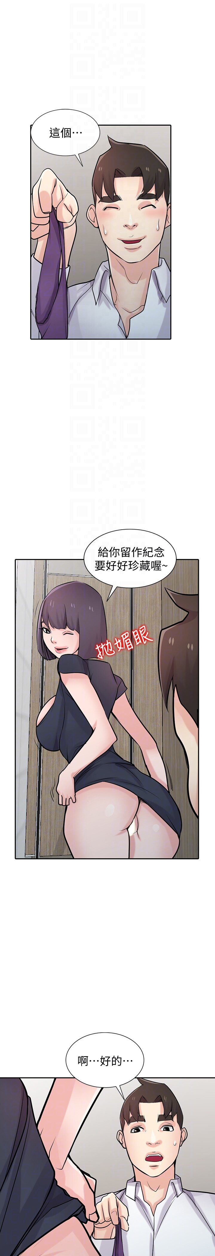 驯服小姨子  第48话-与小姨子在摩铁玩… 漫画图片10.jpg