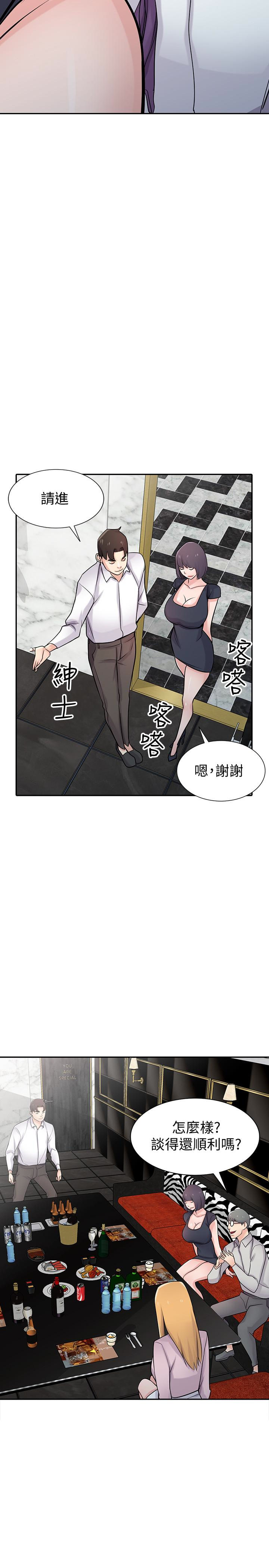 韩漫《驯服小姨子》第48話-與小姨子在摩鐵玩… 全集在线阅读 11