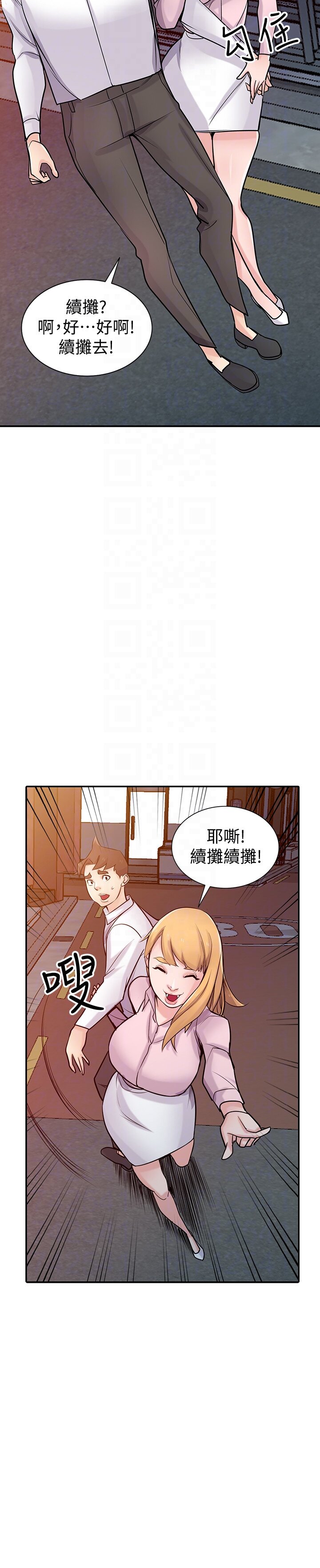 驯服小姨子  第48话-与小姨子在摩铁玩… 漫画图片20.jpg