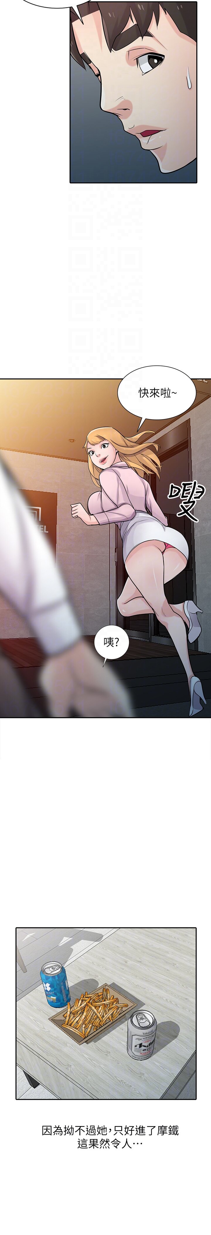 驯服小姨子  第48话-与小姨子在摩铁玩… 漫画图片22.jpg