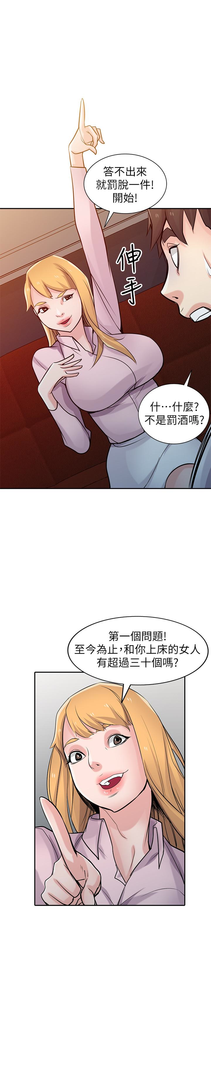 驯服小姨子  第48话-与小姨子在摩铁玩… 漫画图片24.jpg