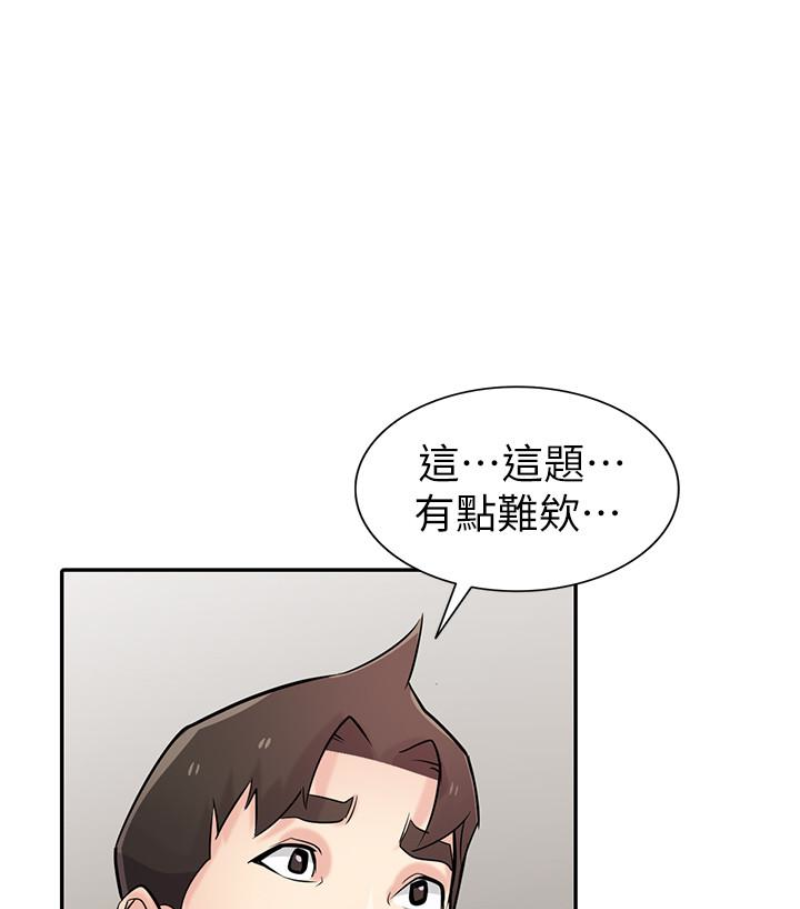 驯服小姨子  第49话-我就赏你个痛快! 漫画图片4.jpg