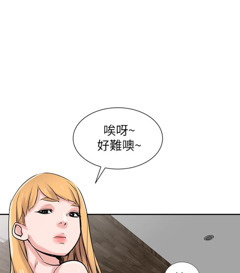 驯服小姨子  第49话-我就赏你个痛快! 漫画图片15.jpg