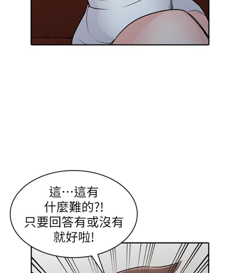 驯服小姨子  第49话-我就赏你个痛快! 漫画图片19.jpg