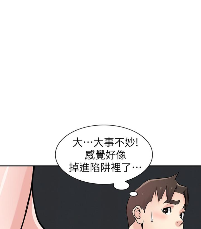 驯服小姨子  第49话-我就赏你个痛快! 漫画图片21.jpg