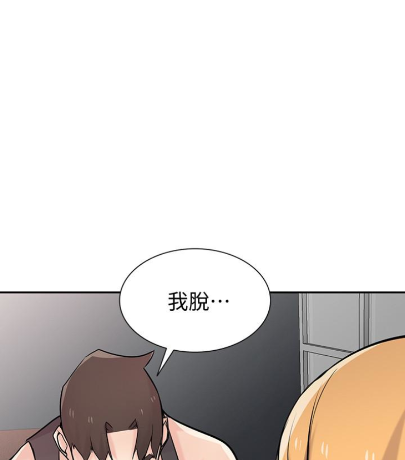 驯服小姨子  第49话-我就赏你个痛快! 漫画图片29.jpg