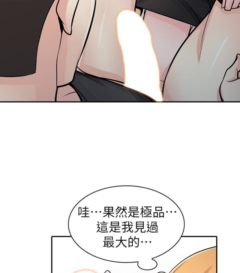 驯服小姨子  第49话-我就赏你个痛快! 漫画图片45.jpg